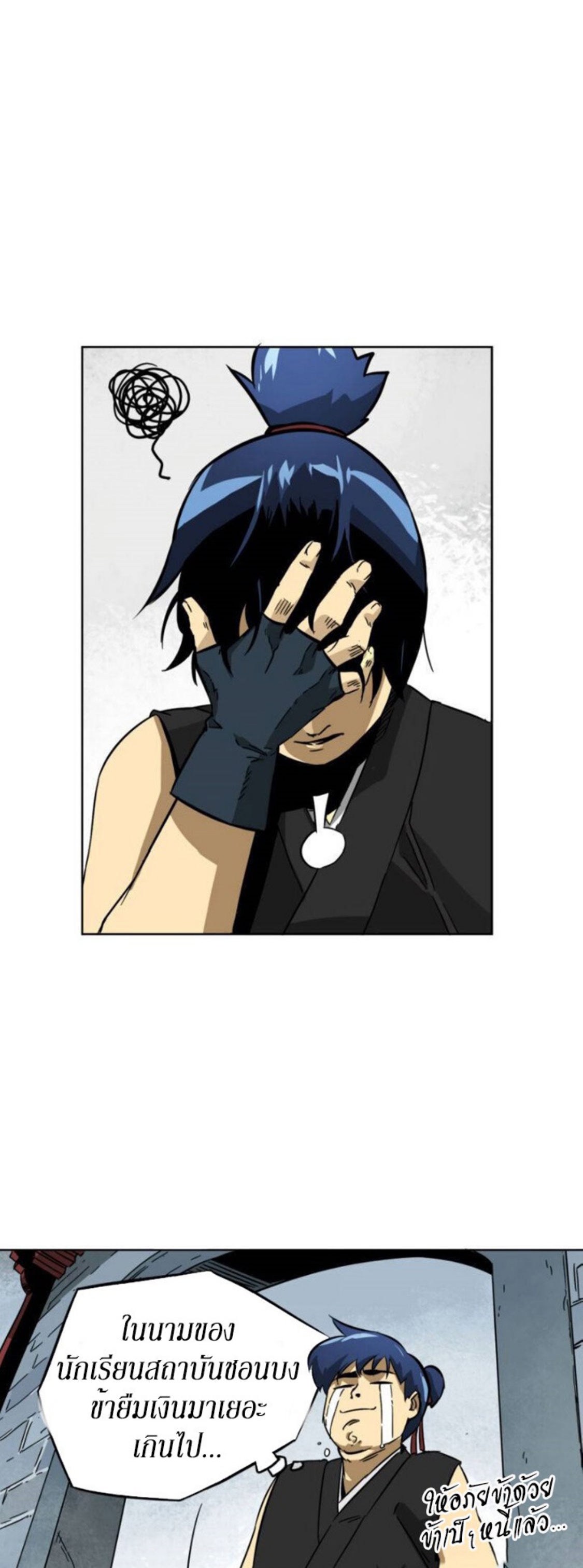 Infinite Level Up in Murim 11 (30)